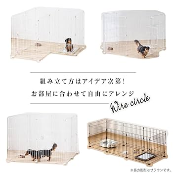 Amazon | by Amazon ペットサークル ドア付き マットホワイト 幅